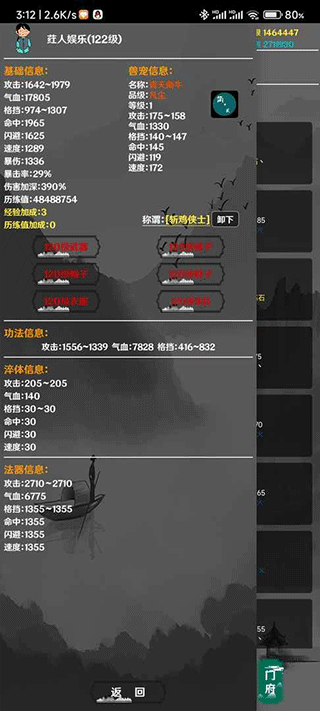 简武截图2