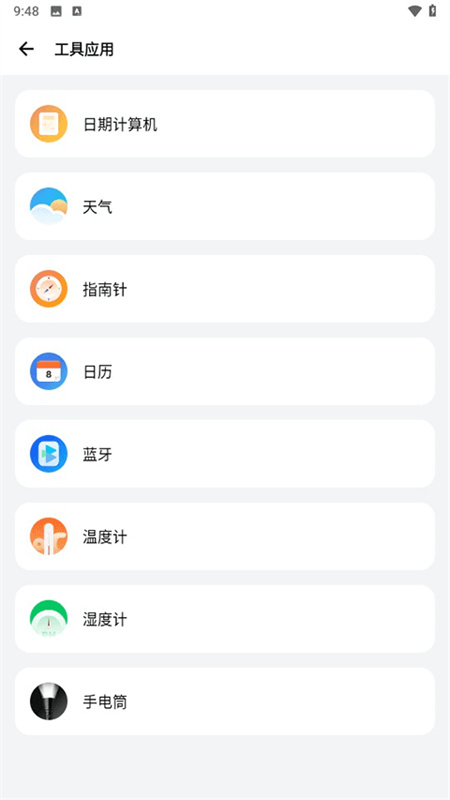 三星工具箱手机最新版图3