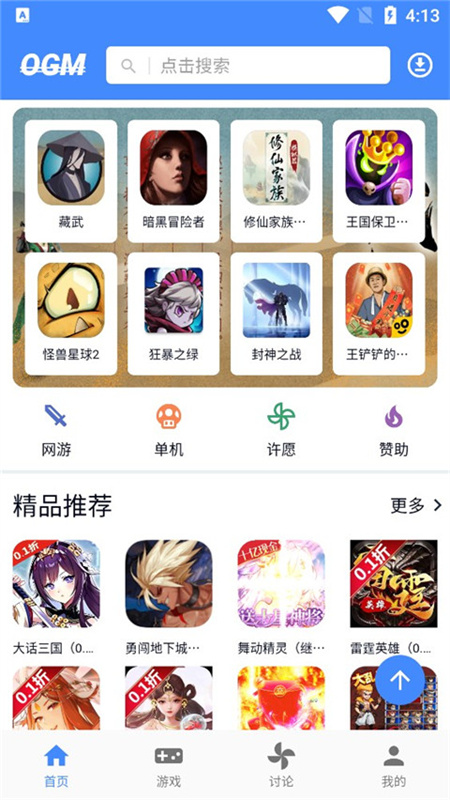 OMG盒手机版图1