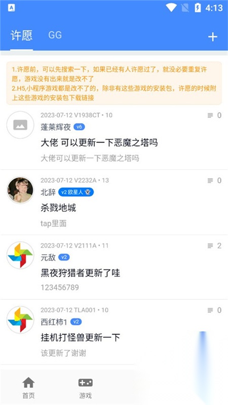 OMG盒手机版图3