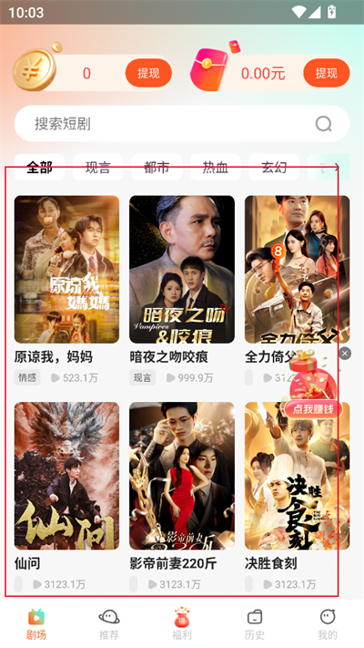 觅得好剧-图2