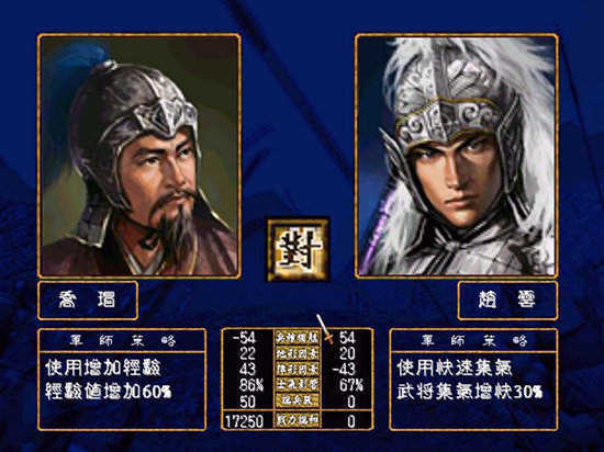 三国群英传3手游版(3)