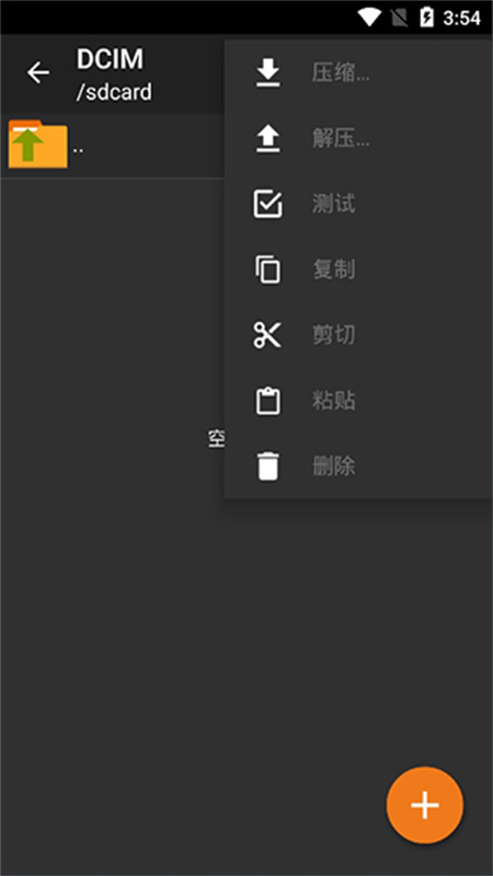 zarchiver pro蓝色版