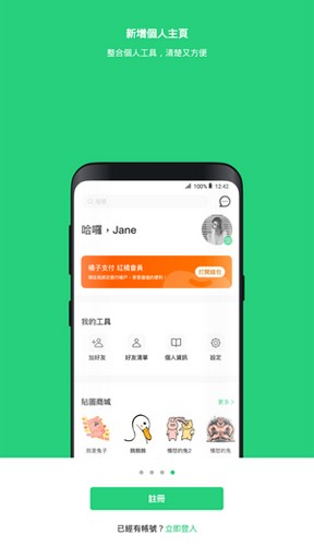 beanfun手机免费版图3