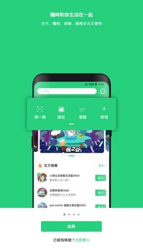 beanfun手机免费版图2