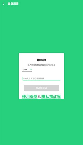 beanfun手机免费版图4