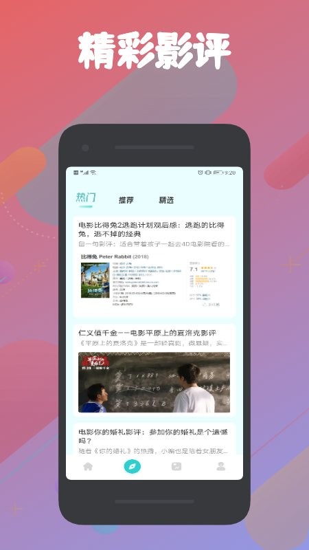 被窝影视截图3