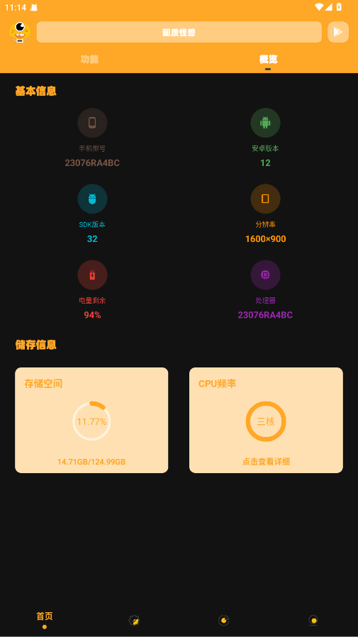 小雷画质怪兽正版(4)