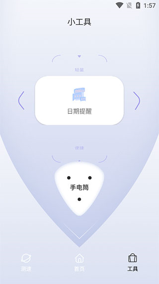 quickq正版图2