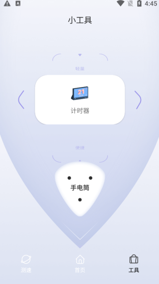 quickq正版图1