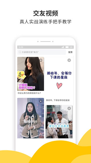 蜜小助无广告版图2