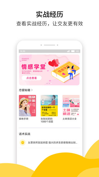蜜小助无广告版图1