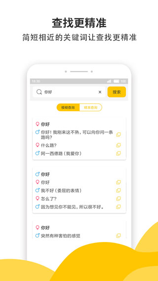 蜜小助无广告版图5