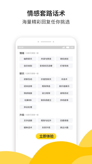 蜜小助无广告版图4