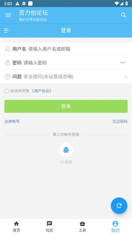 苦力怕论坛正式版图1