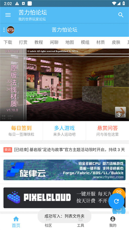 苦力怕论坛正式版图2