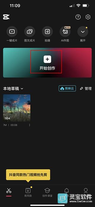 剪映如何实现字幕的自动识别功能