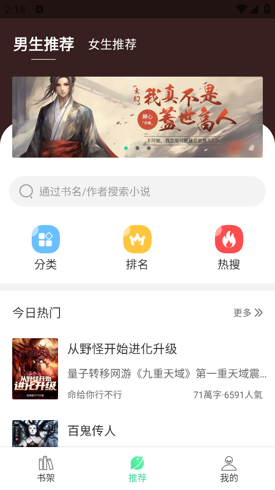 追小说(1)