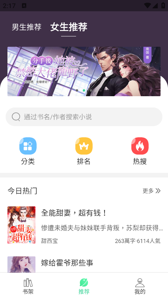 追小说(3)