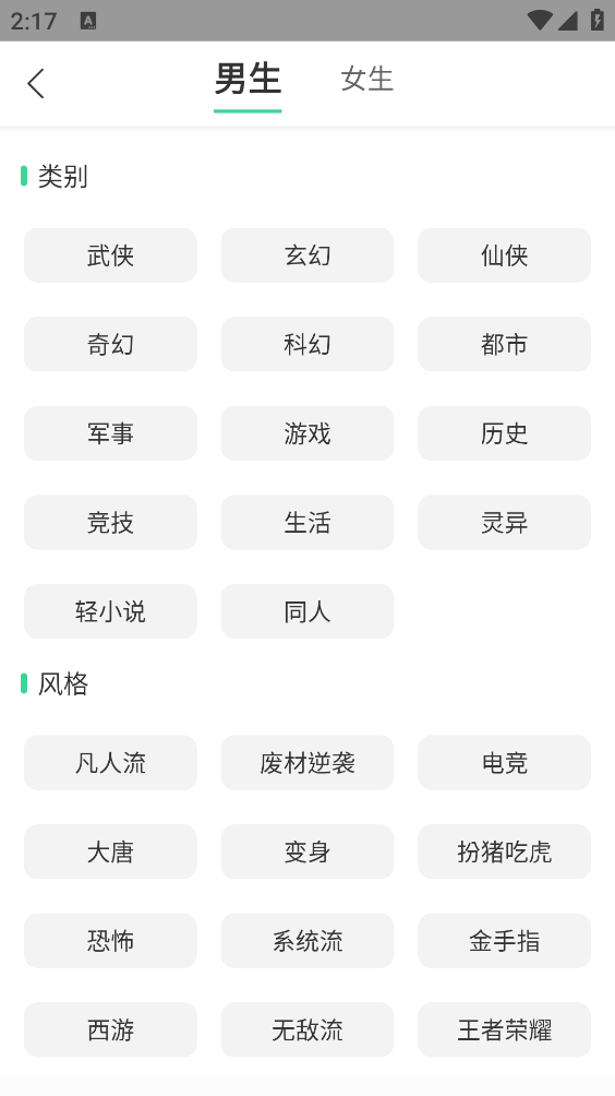 追小说(2)