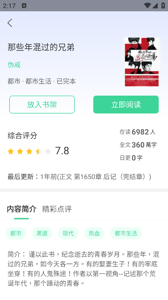 追小说(4)