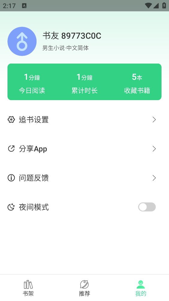 追小说(5)