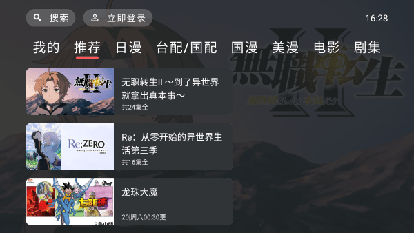 黑白弹幕TV版