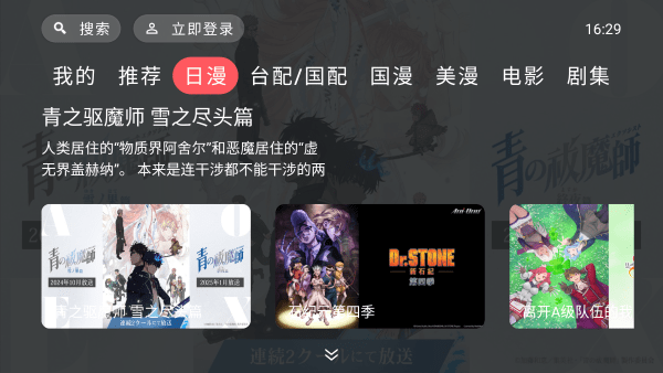 黑白弹幕TV版