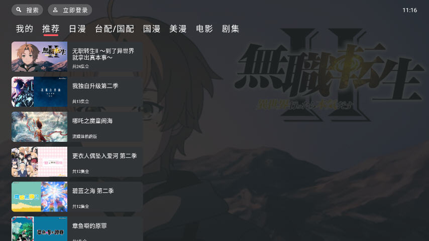 黑白弹幕TV版