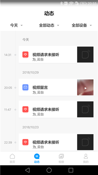 荣耀智能摄像机(1)