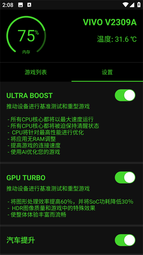烧饼修改器免root版-图2