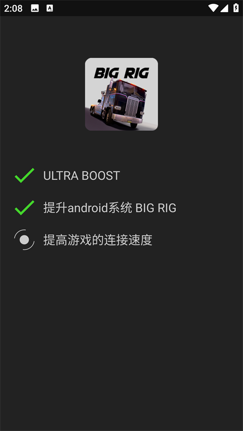 烧饼修改器免root版-图3