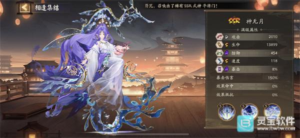 阴阳师神无月技能解析阴阳师SSR式神神无月全技能展示