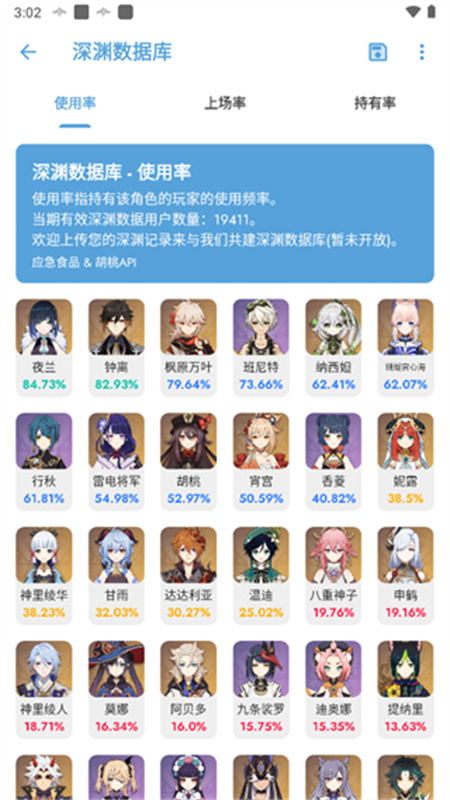 应急食品派蒙最新免费版图1