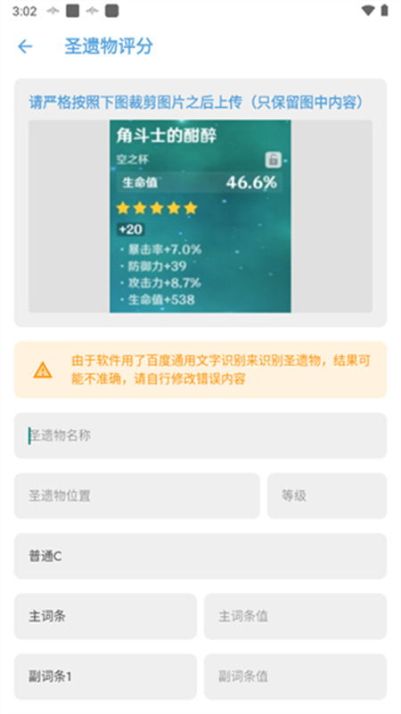 应急食品派蒙最新免费版图3
