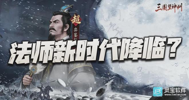 三国望神州贾诩技能解析新策士贾诩机制详解