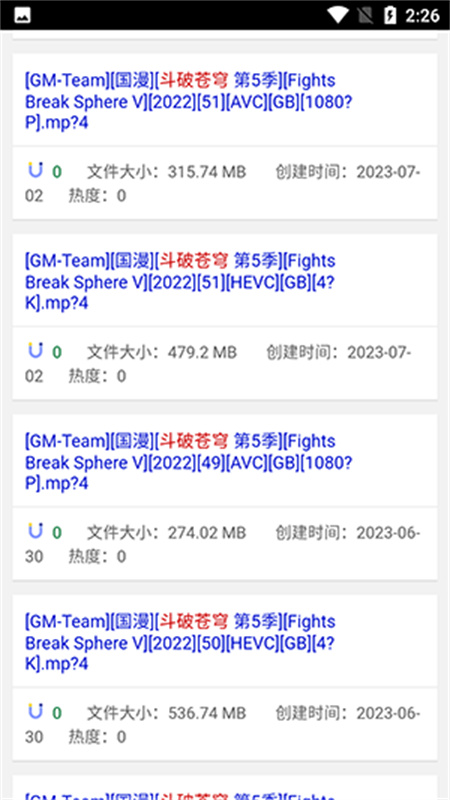磁力狗磁力搜索手机免费版图3