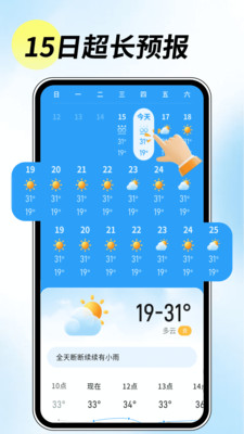 5G先知天气图2