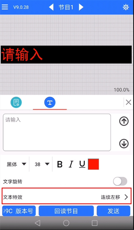 led魔宝pro图1