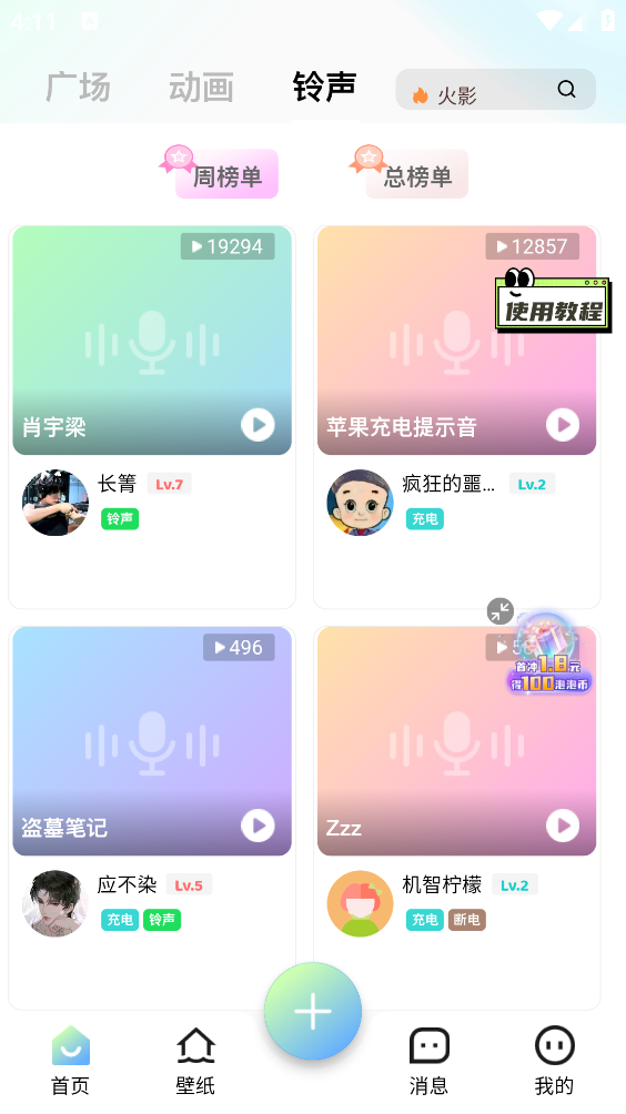 空空鱼(2)