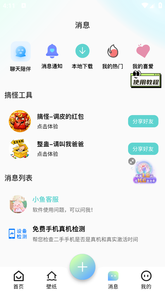 空空鱼(4)