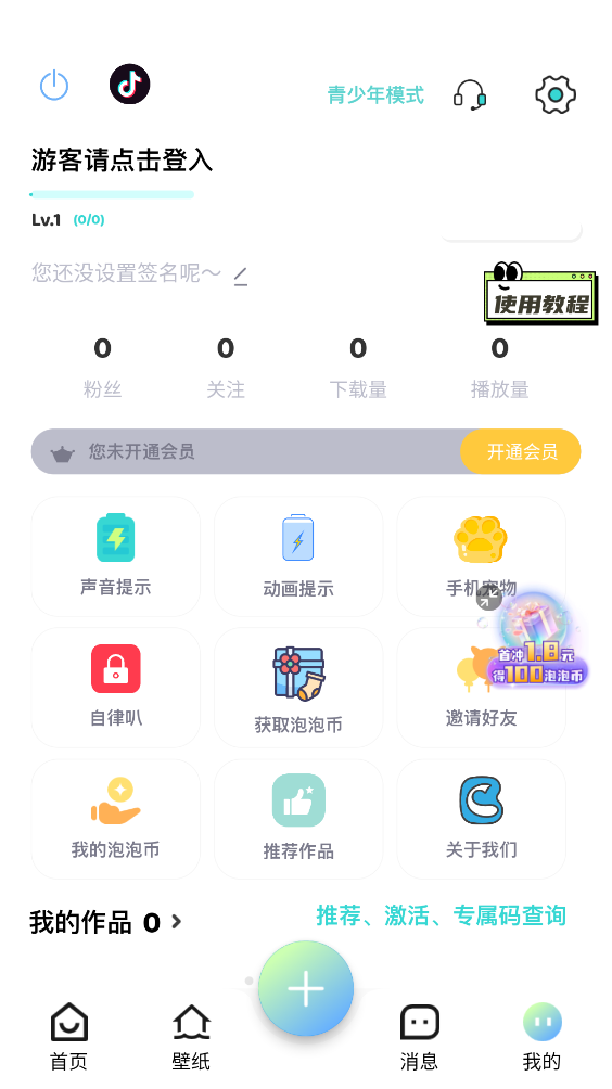 空空鱼(5)