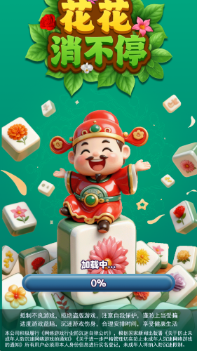 花花消不停红包版(1)