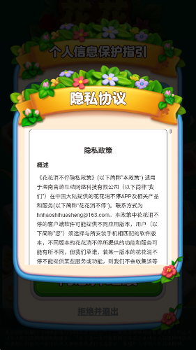 花花消不停红包版(2)