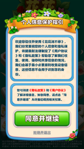 花花消不停红包版(3)