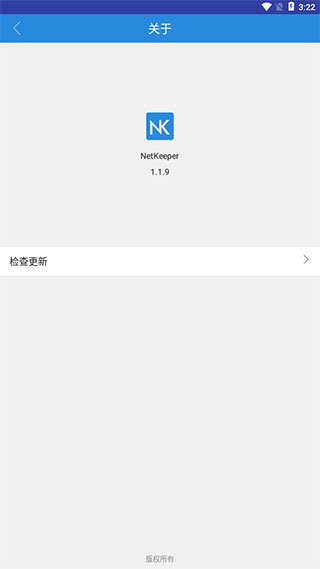 netkeeper官方最新版图1