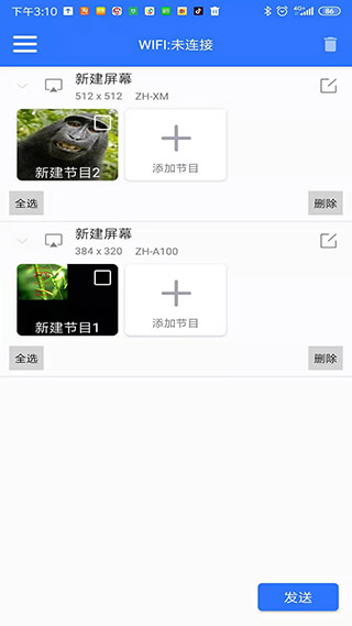 LED魔宝全彩手机正版图2