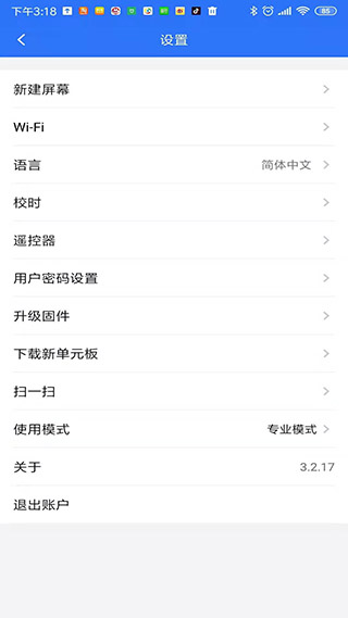 LED魔宝全彩手机正版图1