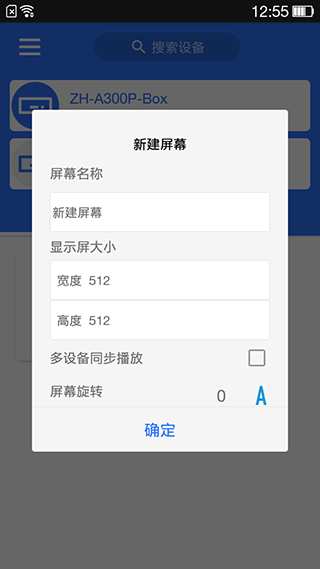 LED魔宝全彩手机正版图4
