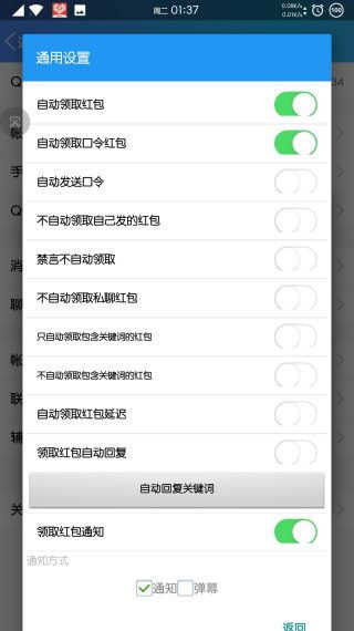 QX模块手机最新版图1